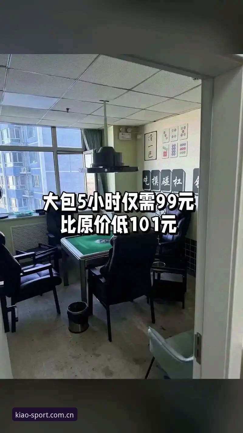 从小鸟棋牌平台看足球总监决策困境：拉比奥事件完整指南
