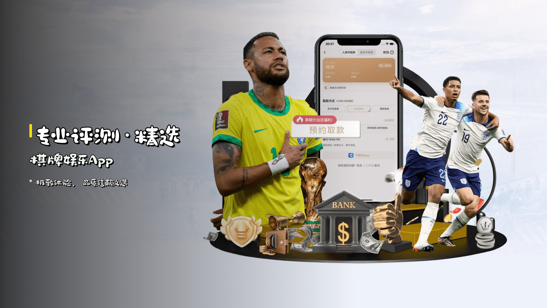 <strong>专业评测</strong>·精选棋牌娱乐App